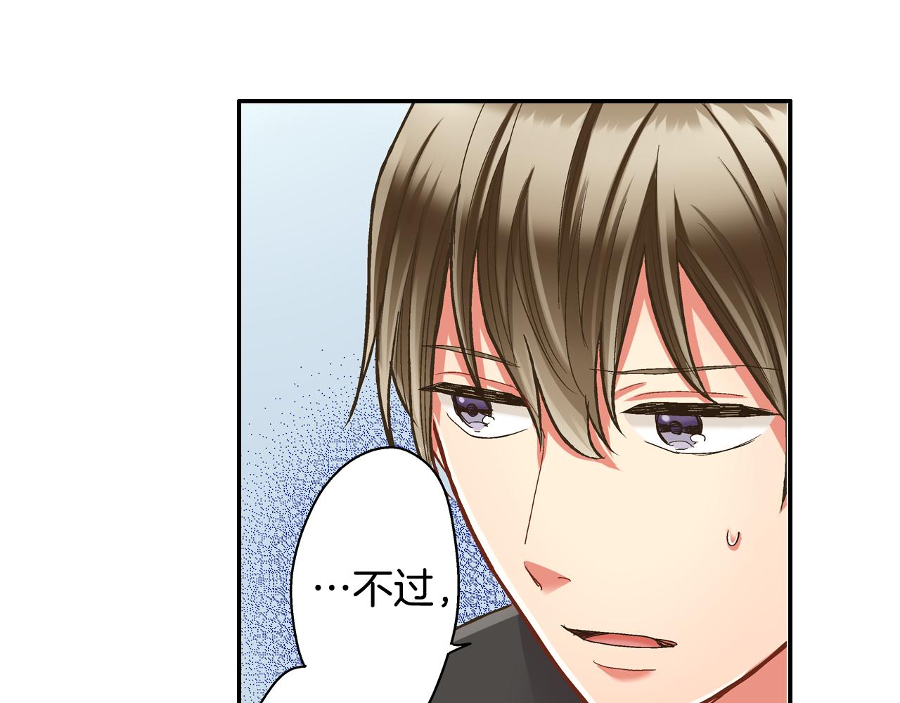 第66话 青梅竹马(1/2)-第67话