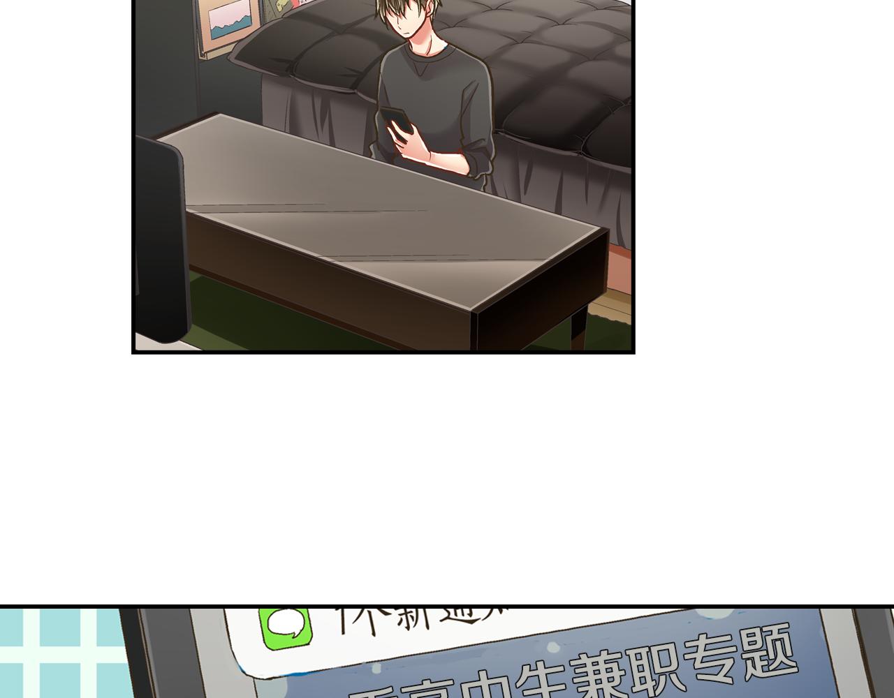 第66话 青梅竹马(1/2)-第67话