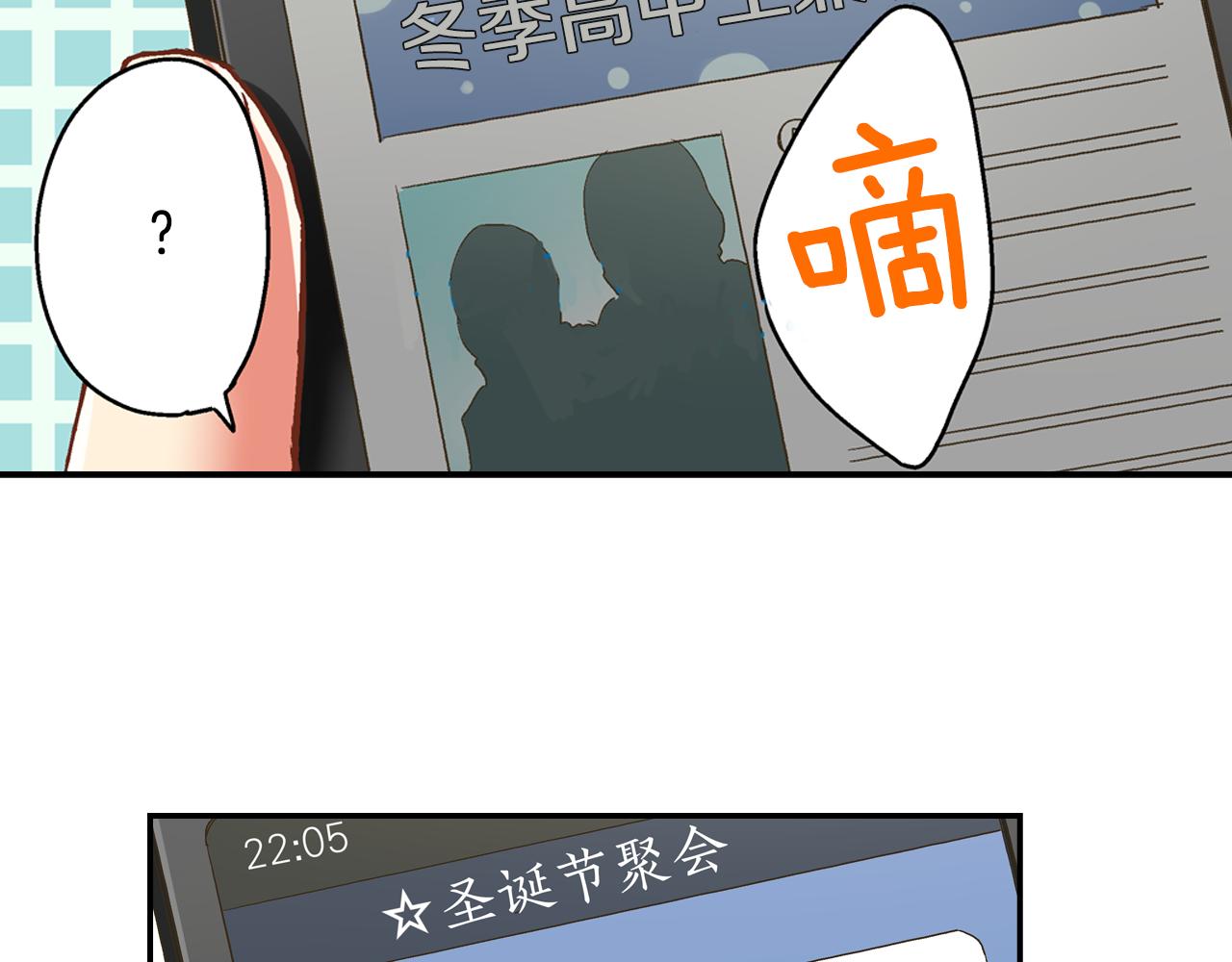 第66话 青梅竹马(1/2)-第67话