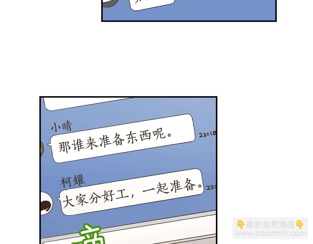 第66话 青梅竹马(1/2)-第67话