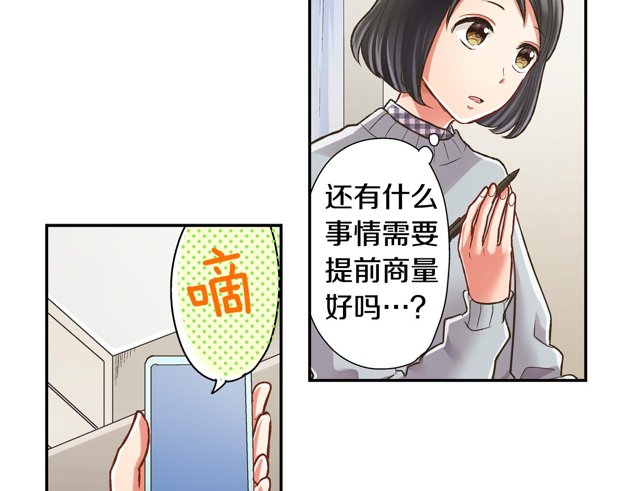 第66话 青梅竹马(1/2)-第67话