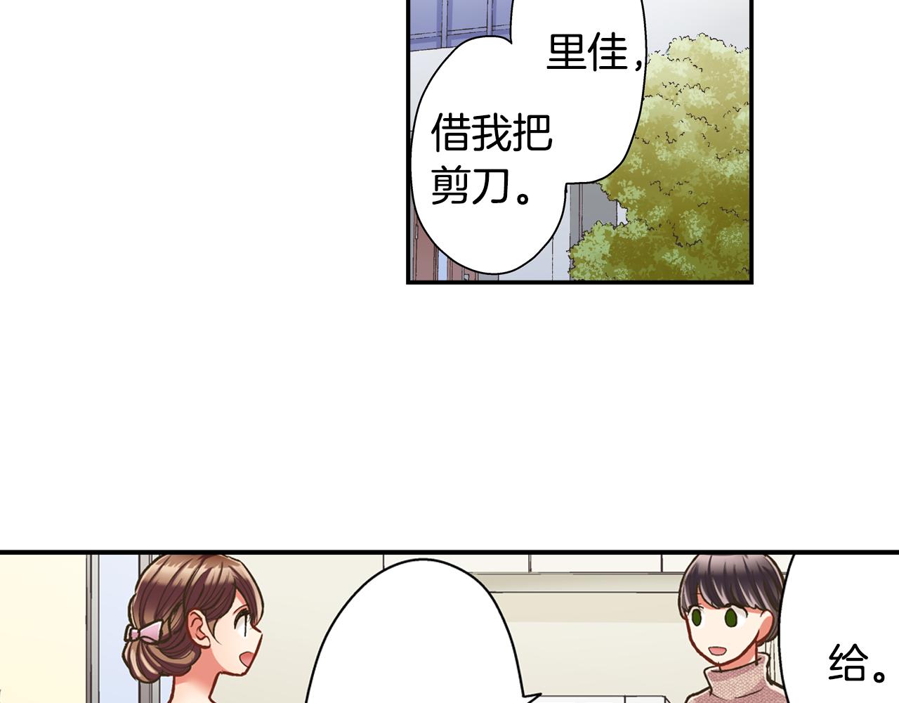 第66话 青梅竹马(1/2)-第67话