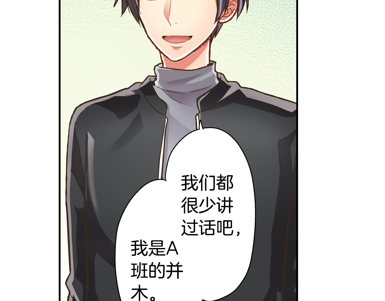 第66话 青梅竹马(1/2)-第67话