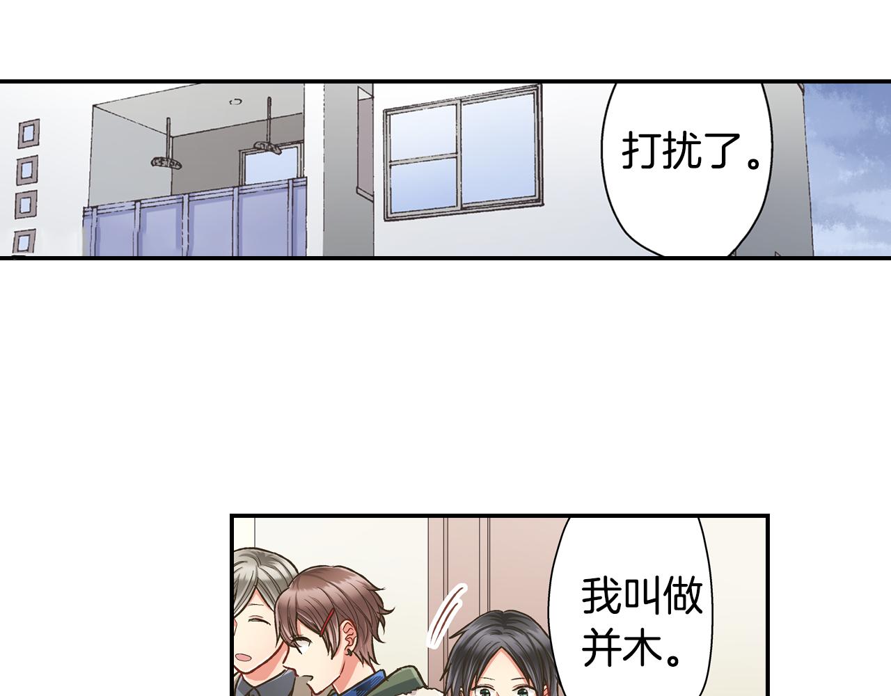 第66话 青梅竹马(1/2)-第67话