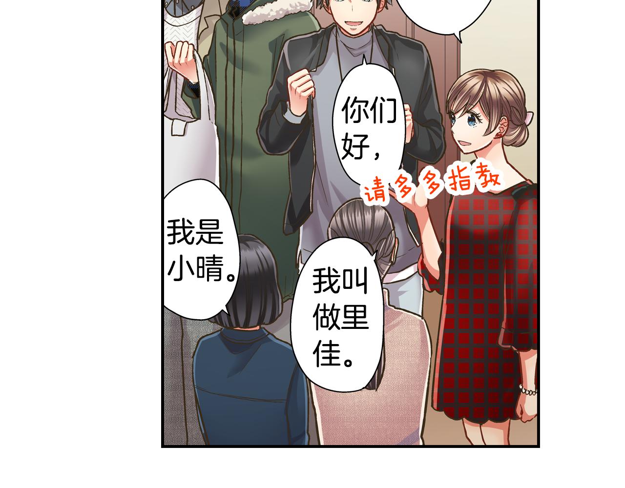 第66话 青梅竹马(1/2)-第67话
