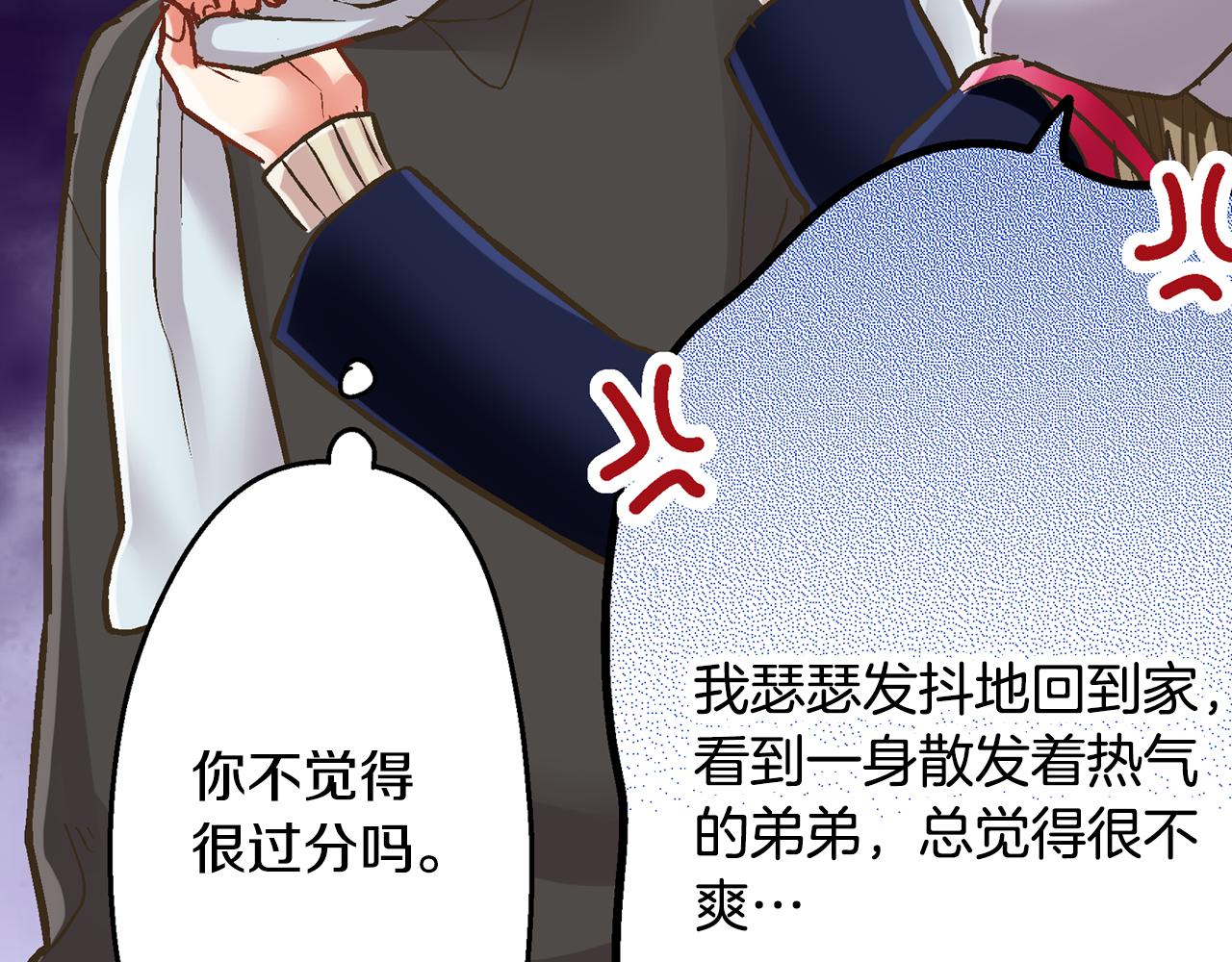 第66话 青梅竹马(1/2)-第67话