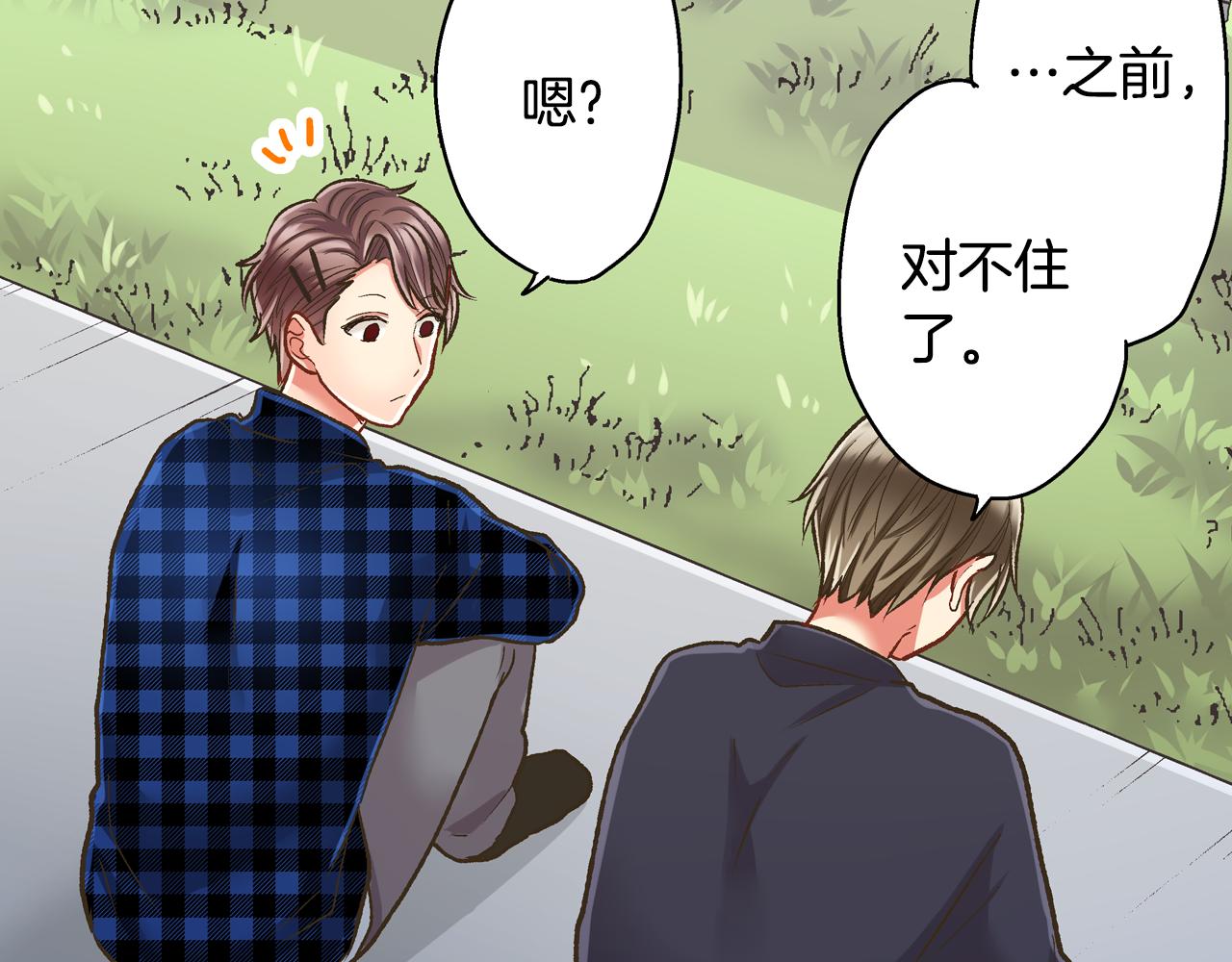 第68话 她的选择(1/2)-第69话