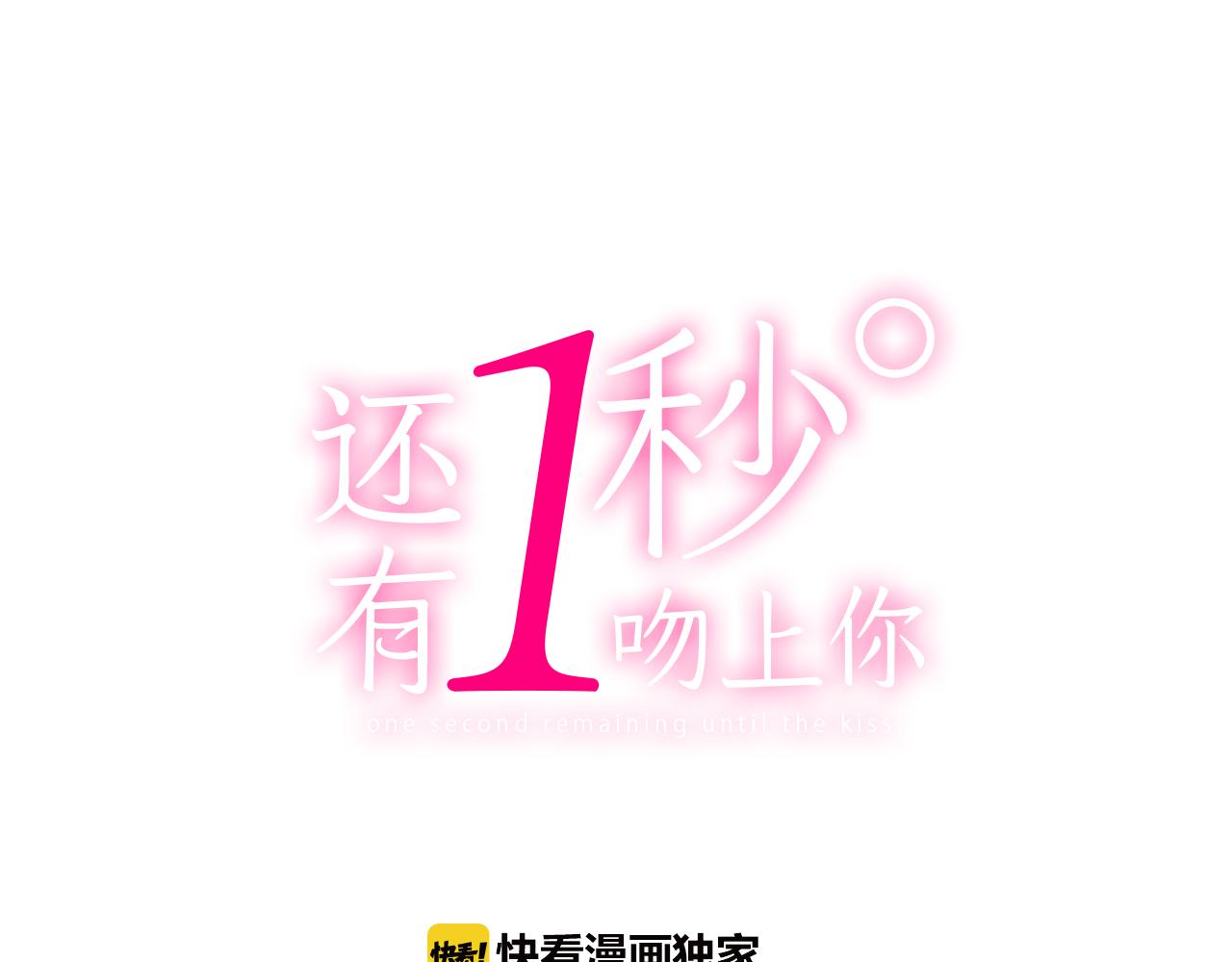第70话 圣诞夜的心意(1/2)-第71话