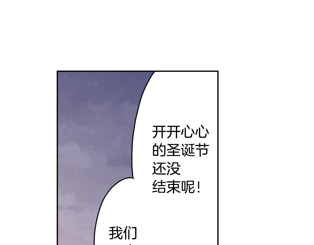 第70话 圣诞夜的心意(1/2)-第71话