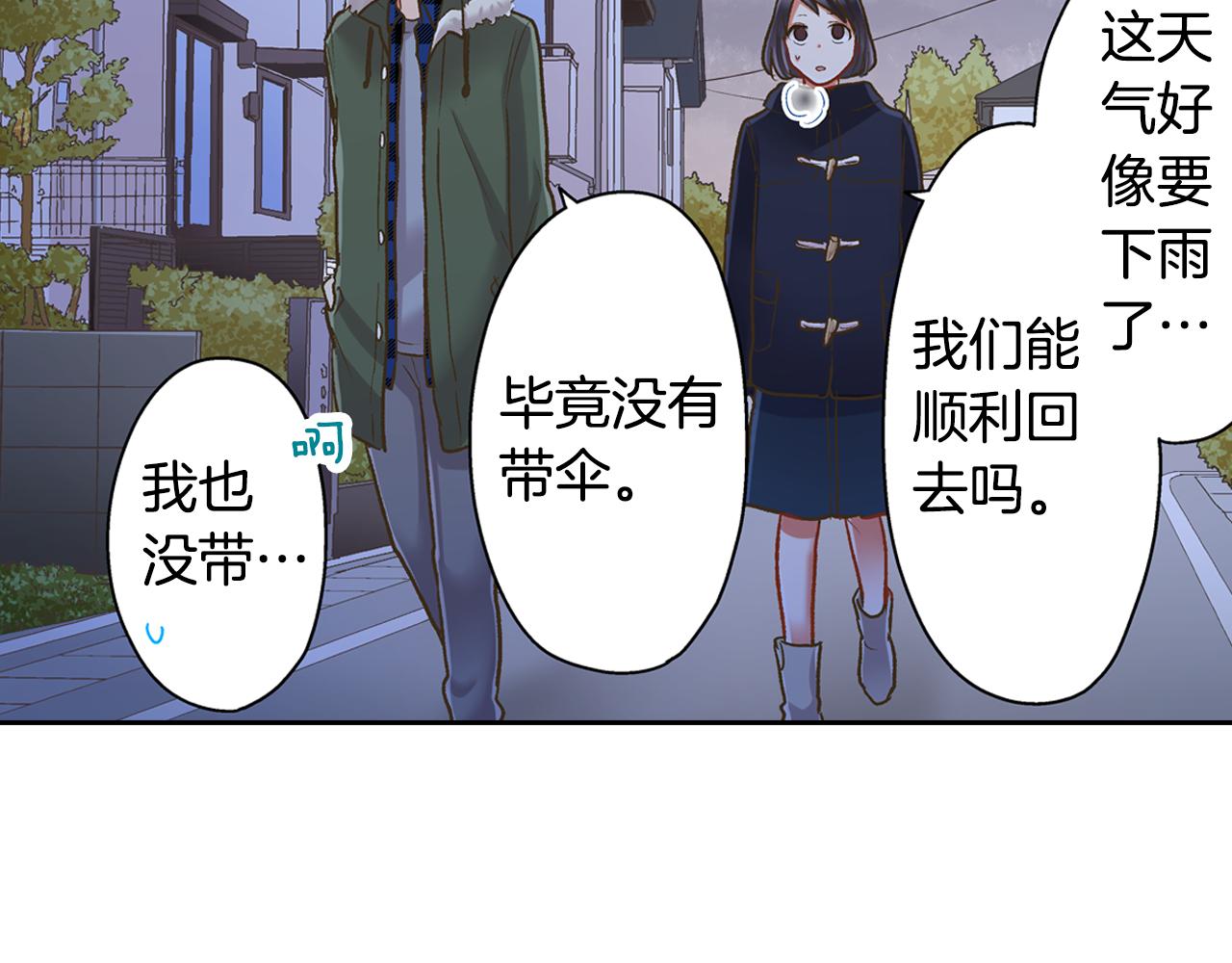 第70话 圣诞夜的心意(1/2)-第71话