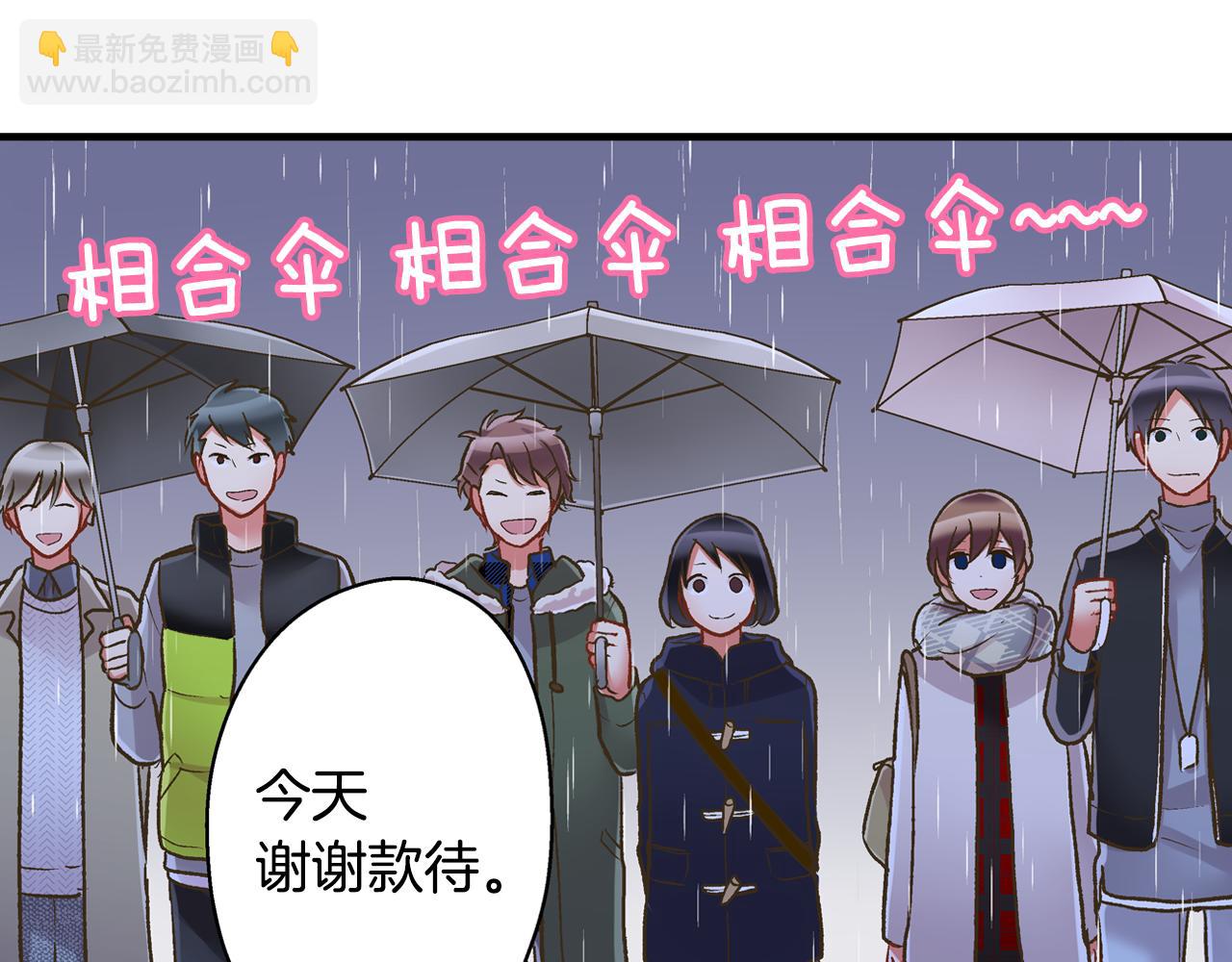 第72话 雨天路上要小心(1/2)-第73话