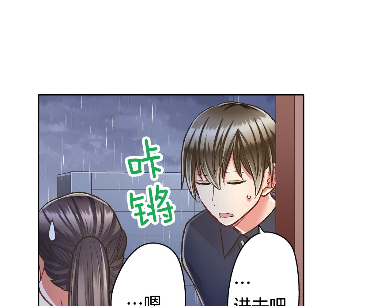 第72话 雨天路上要小心(1/2)-第73话
