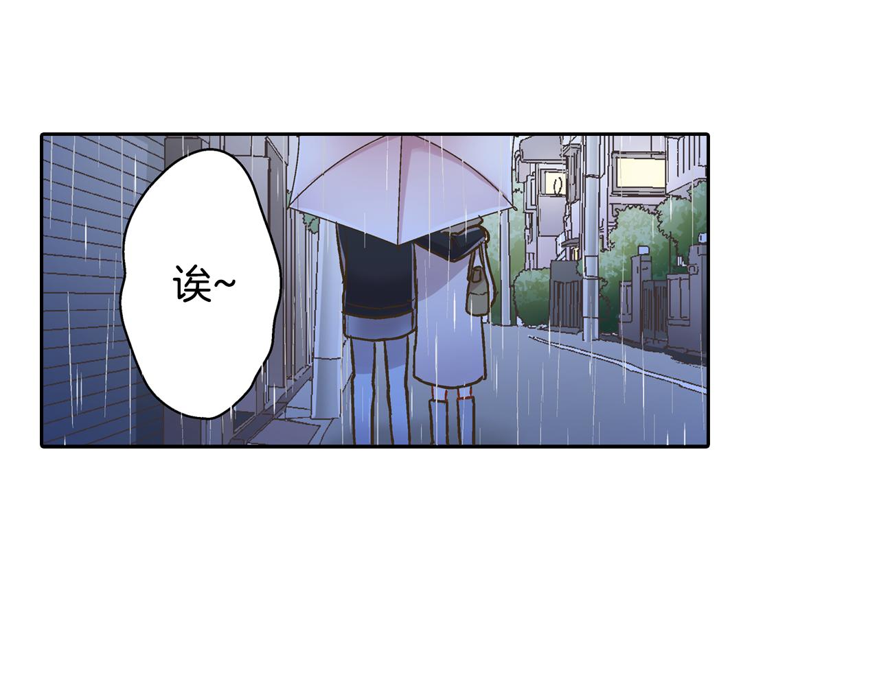 第72话 雨天路上要小心(1/2)-第73话