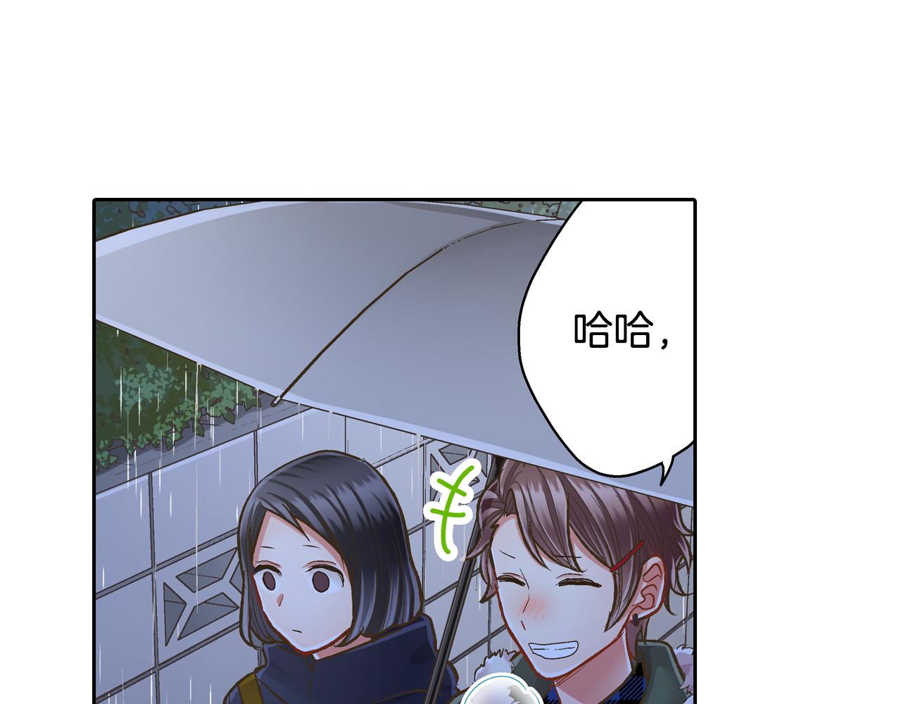 第72话 雨天路上要小心(1/2)-第73话
