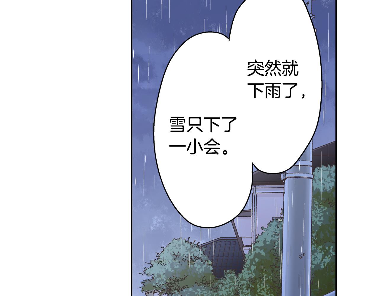 第72话 雨天路上要小心(1/2)-第73话