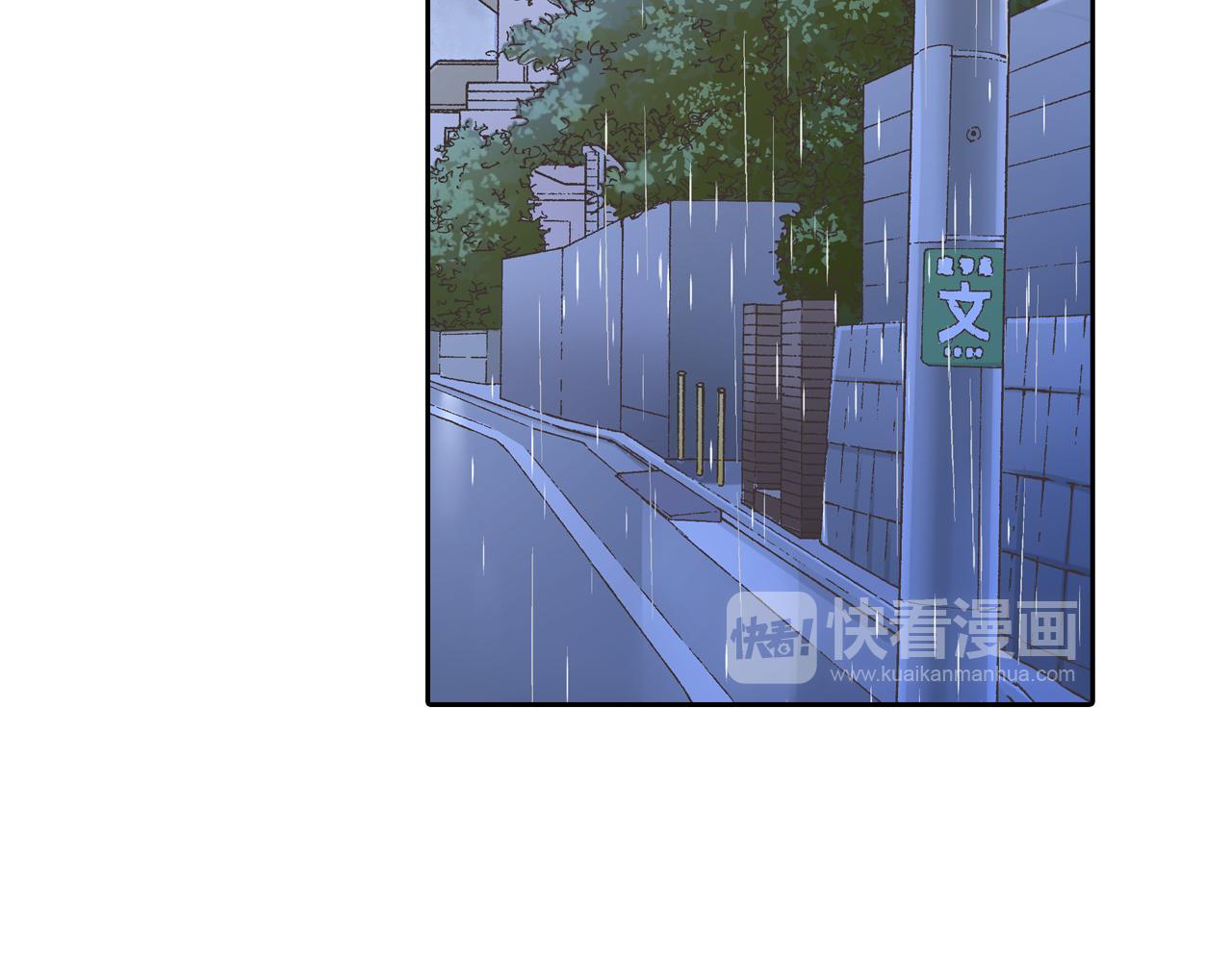 第72话 雨天路上要小心(1/2)-第73话