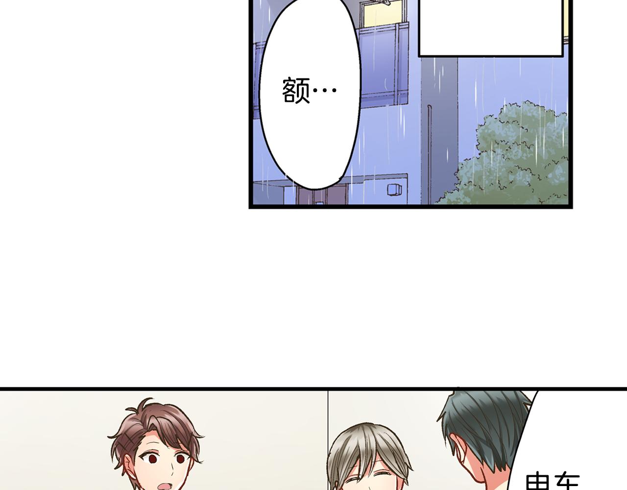第72话 雨天路上要小心(1/2)-第73话