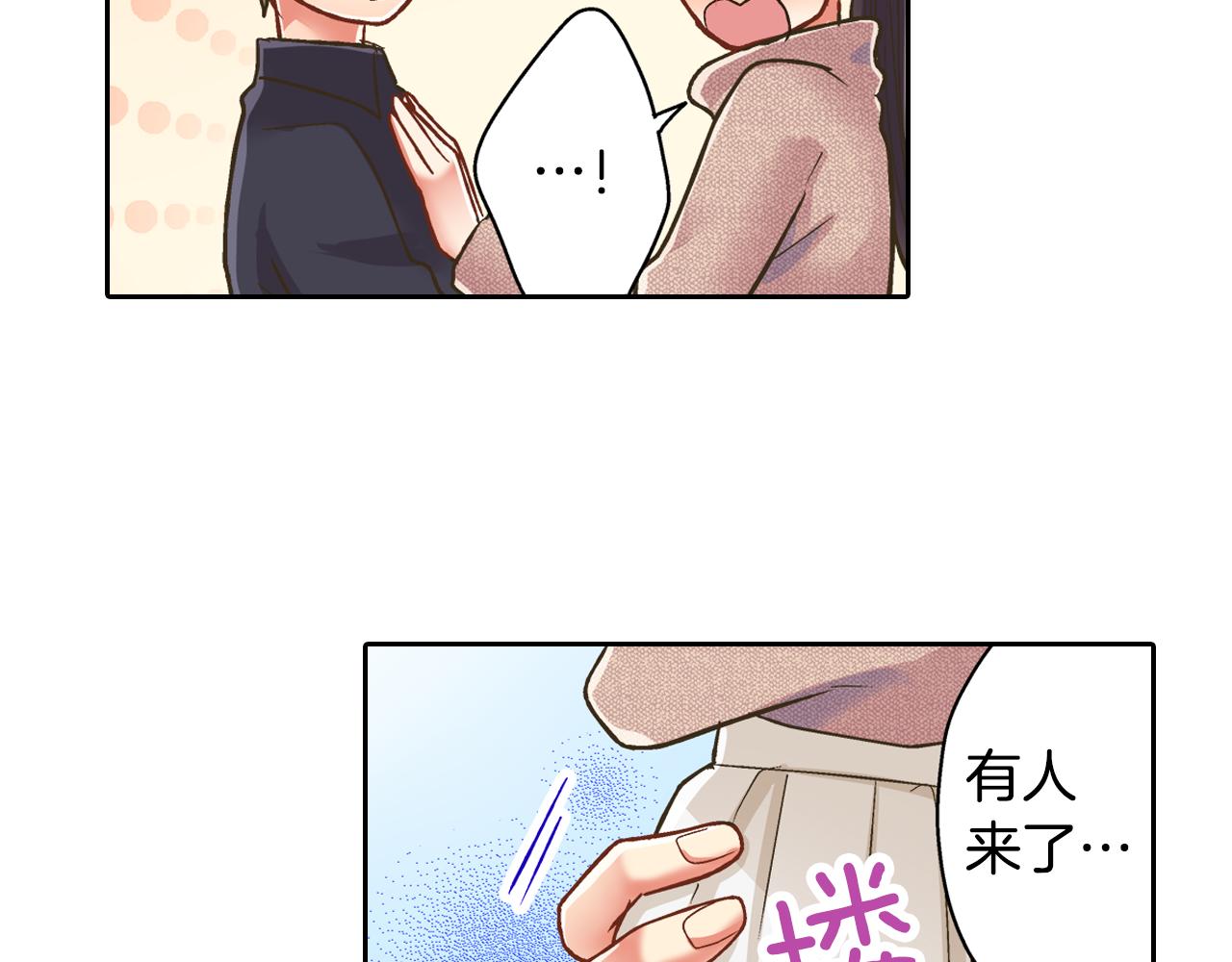第74话 我想更亲密(1/2)-第75话