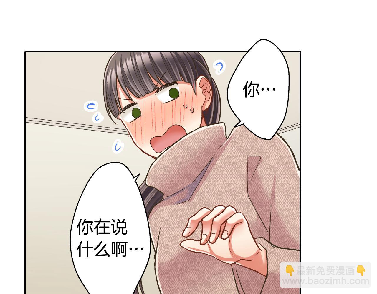 第74话 我想更亲密(1/2)-第75话