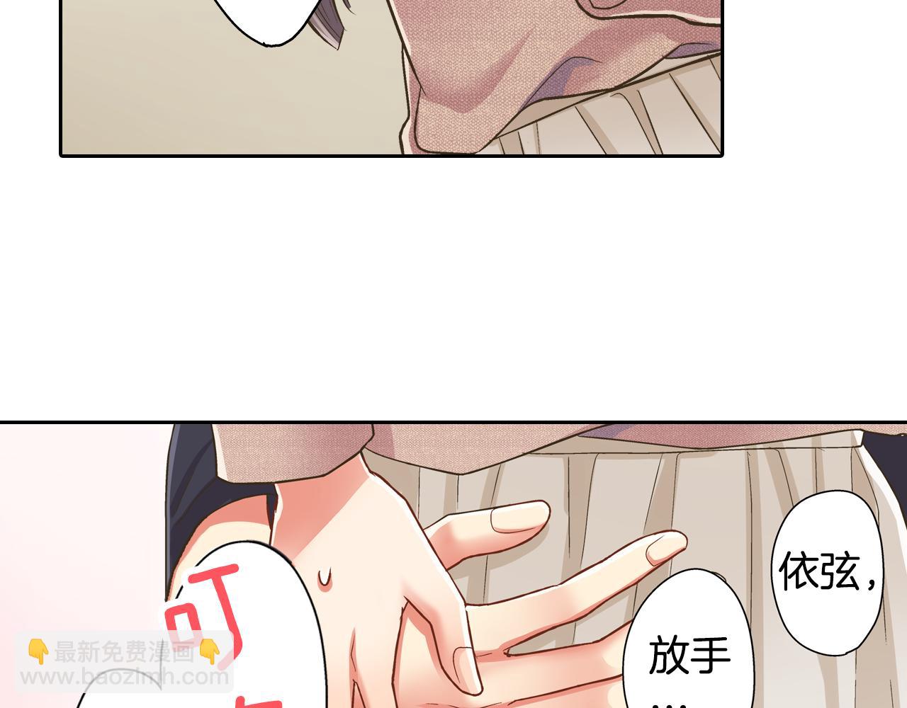 第74话 我想更亲密(1/2)-第75话