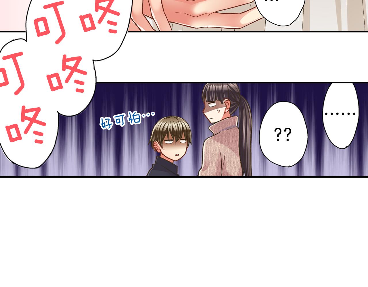 第74话 我想更亲密(1/2)-第75话