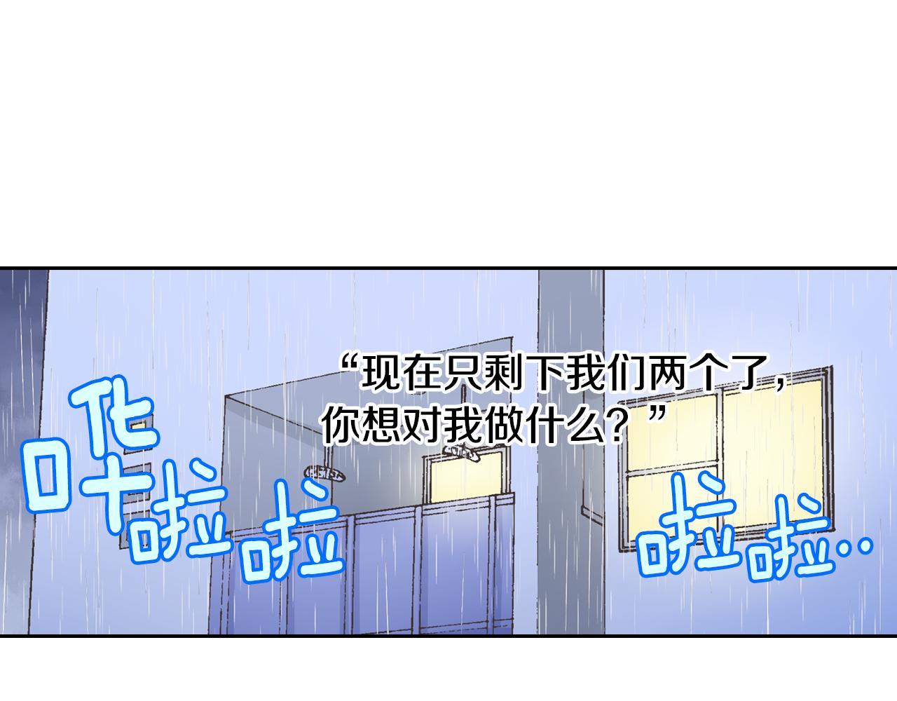 第74话 我想更亲密(1/2)-第75话