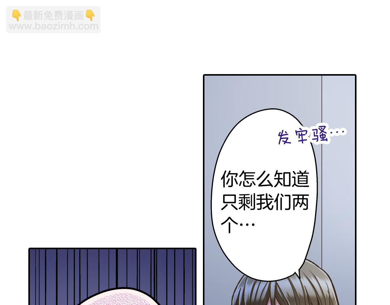 第74话 我想更亲密(1/2)-第75话