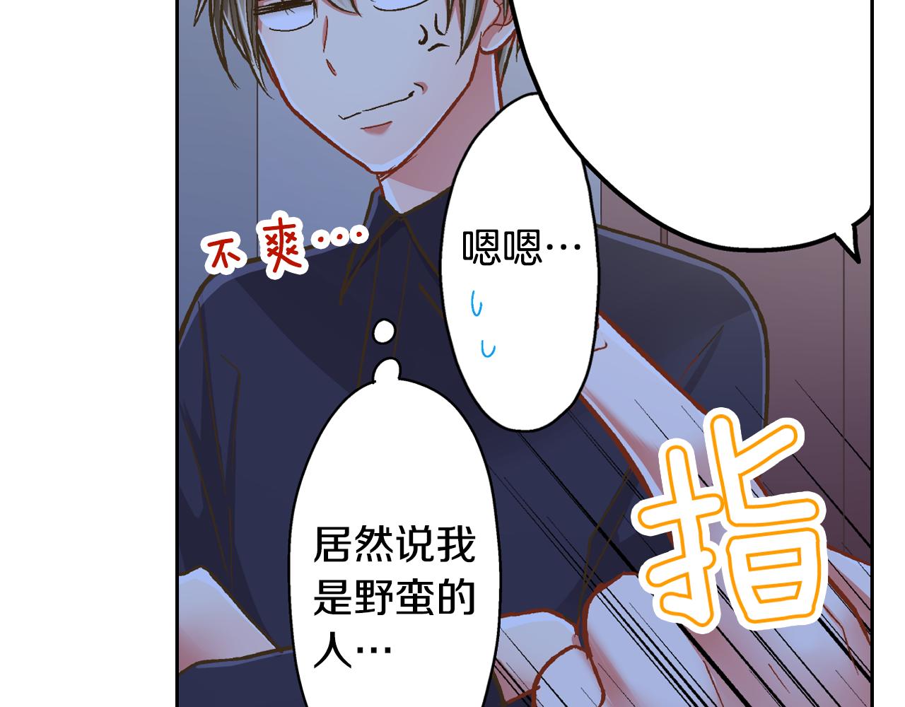 第74话 我想更亲密(1/2)-第75话