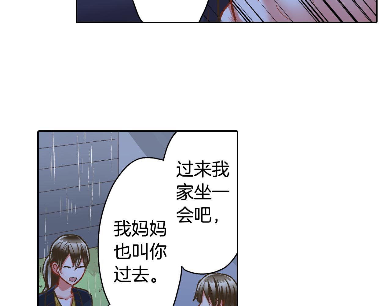 第74话 我想更亲密(1/2)-第75话