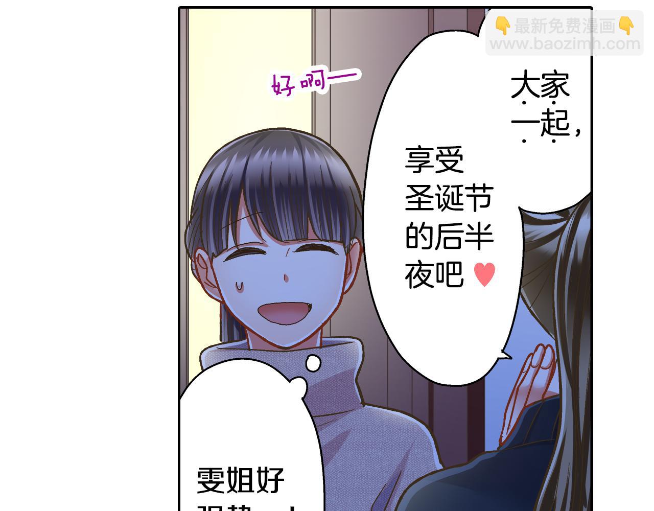 第74话 我想更亲密(1/2)-第75话