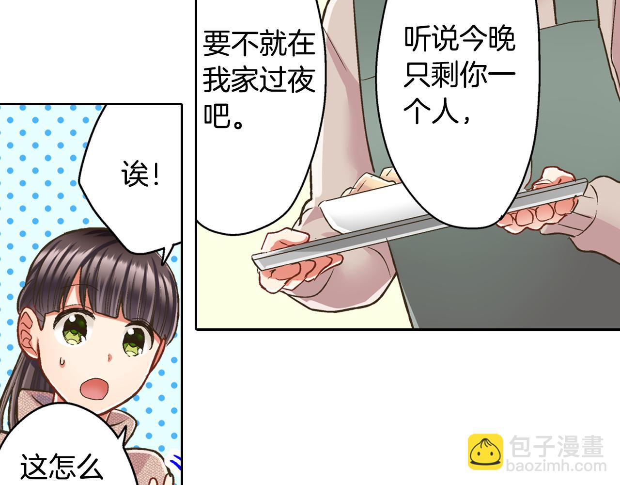 第74话 我想更亲密(1/2)-第75话