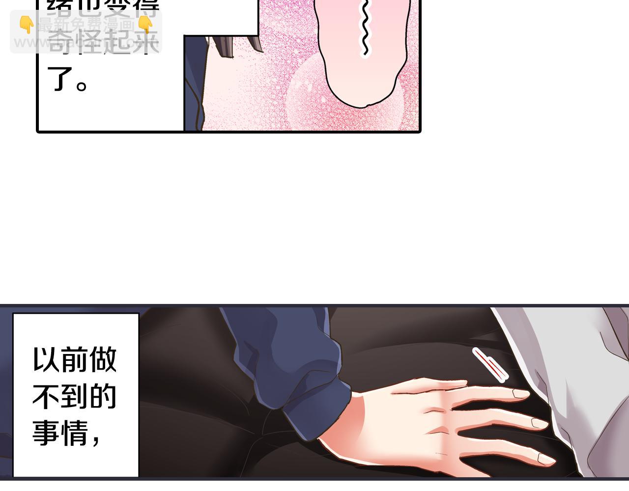 第76话 沾染上你的味道(1/2)-第77话