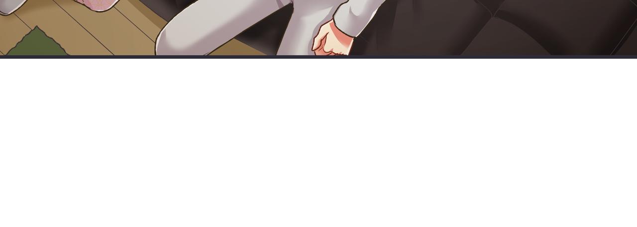 第76话 沾染上你的味道(1/2)-第77话