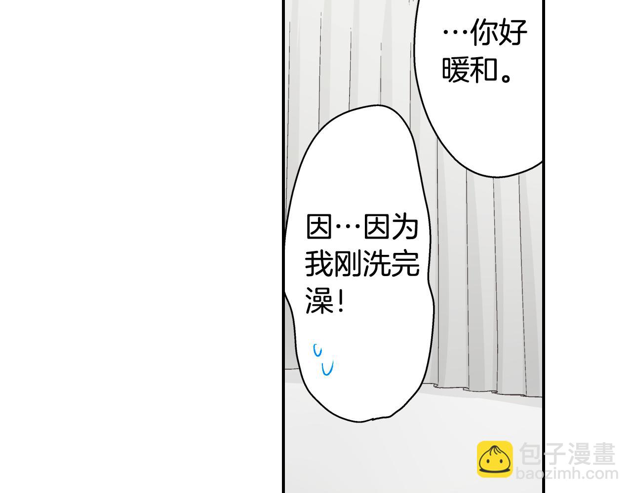 第76话 沾染上你的味道(1/2)-第77话