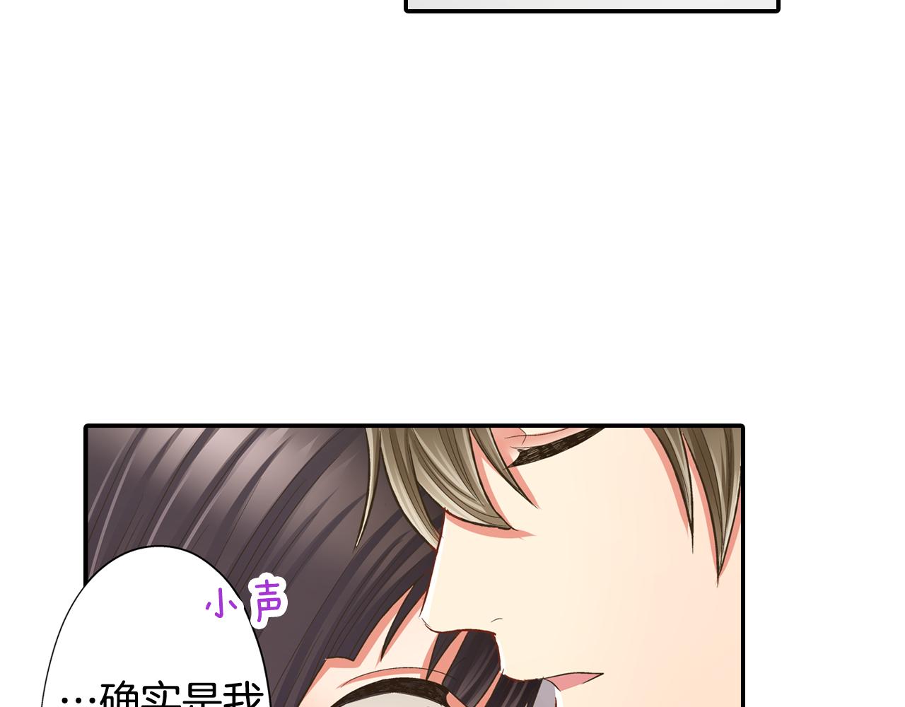 第76话 沾染上你的味道(1/2)-第77话