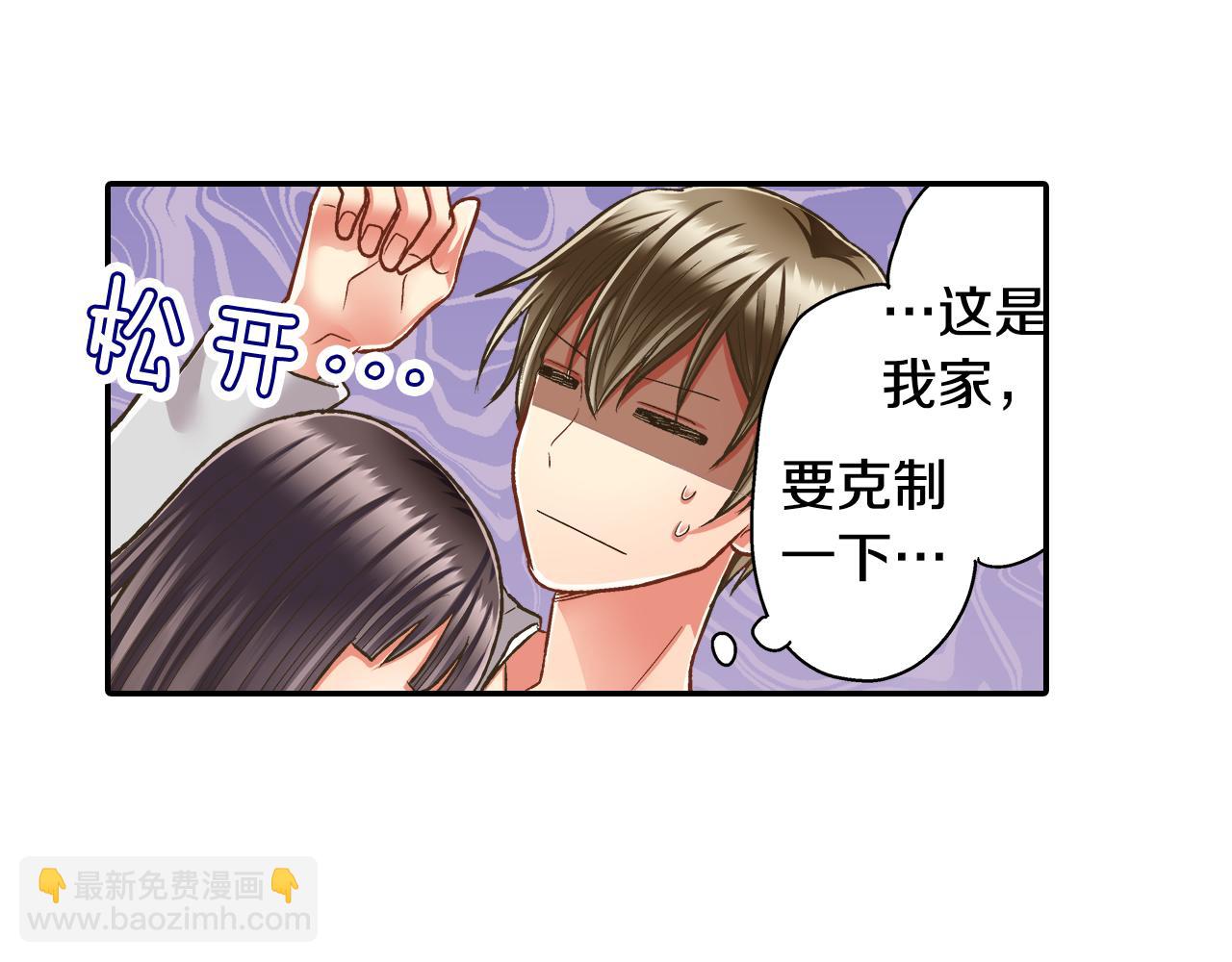 第76话 沾染上你的味道(1/2)-第77话