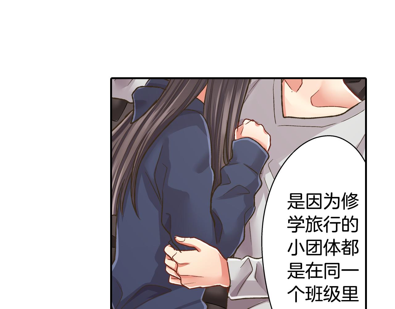 第76话 沾染上你的味道(1/2)-第77话