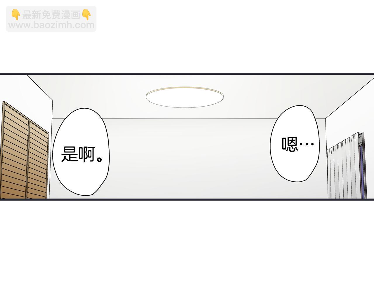 第76话 沾染上你的味道(1/2)-第77话