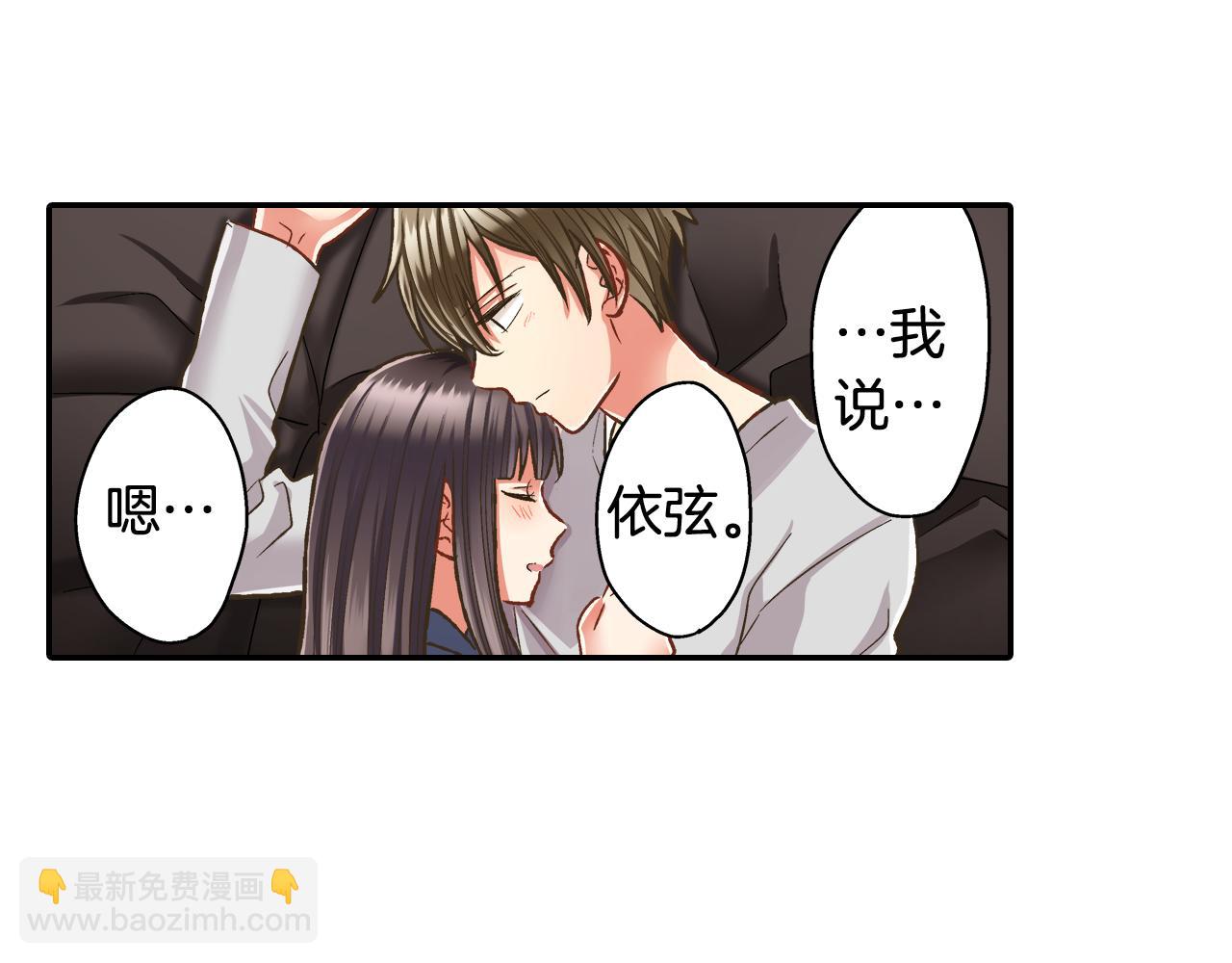 第76话 沾染上你的味道(1/2)-第77话
