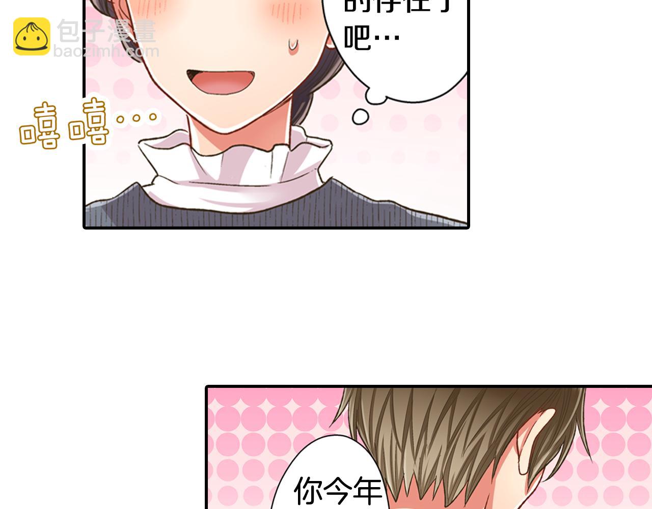 第76话 沾染上你的味道(1/2)-第77话