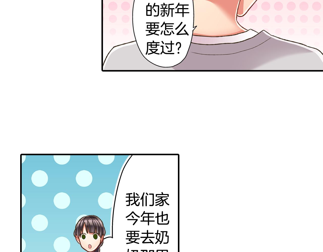 第76话 沾染上你的味道(1/2)-第77话