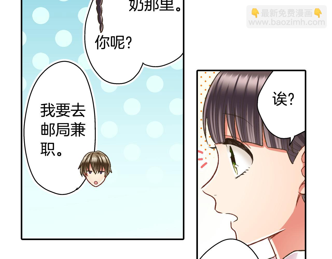 第76话 沾染上你的味道(1/2)-第77话