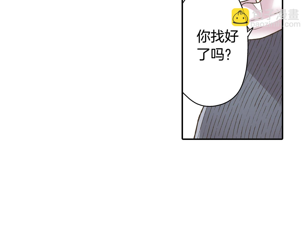 第76话 沾染上你的味道(1/2)-第77话