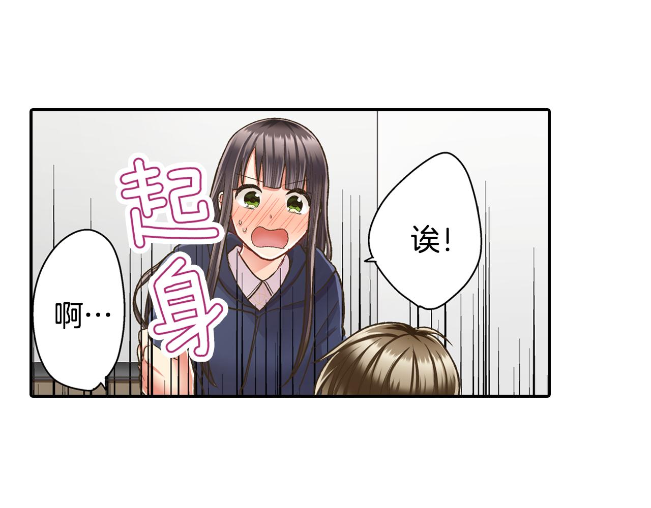 第76话 沾染上你的味道(1/2)-第77话