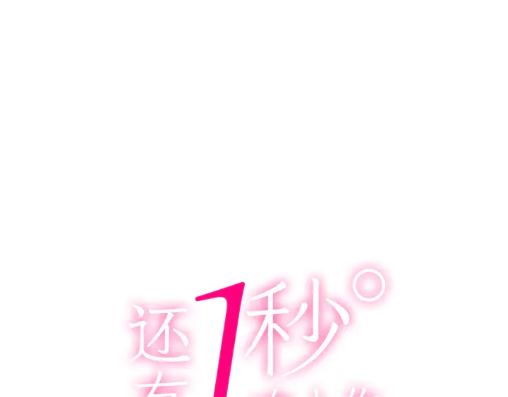 第114话 想和你多见面(1/2)-第13话