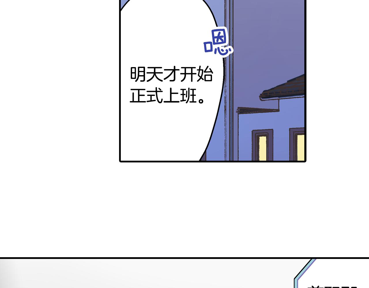 第78话 想念你的声音(1/2)-第79话