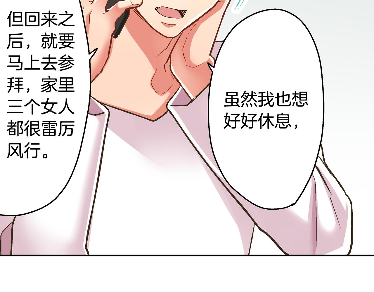第78话 想念你的声音(1/2)-第79话