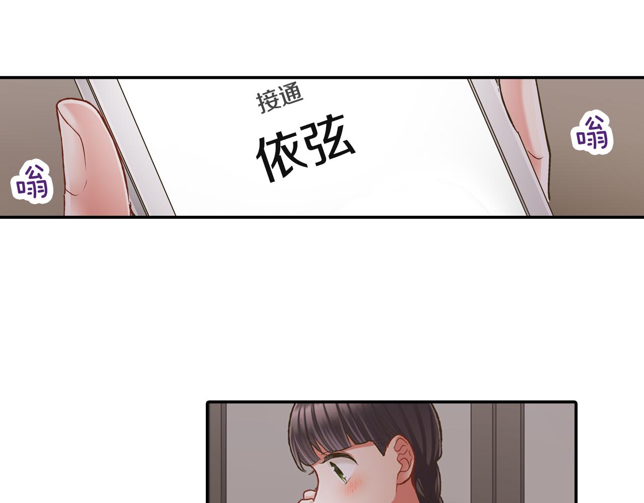 第78话 想念你的声音(1/2)-第79话