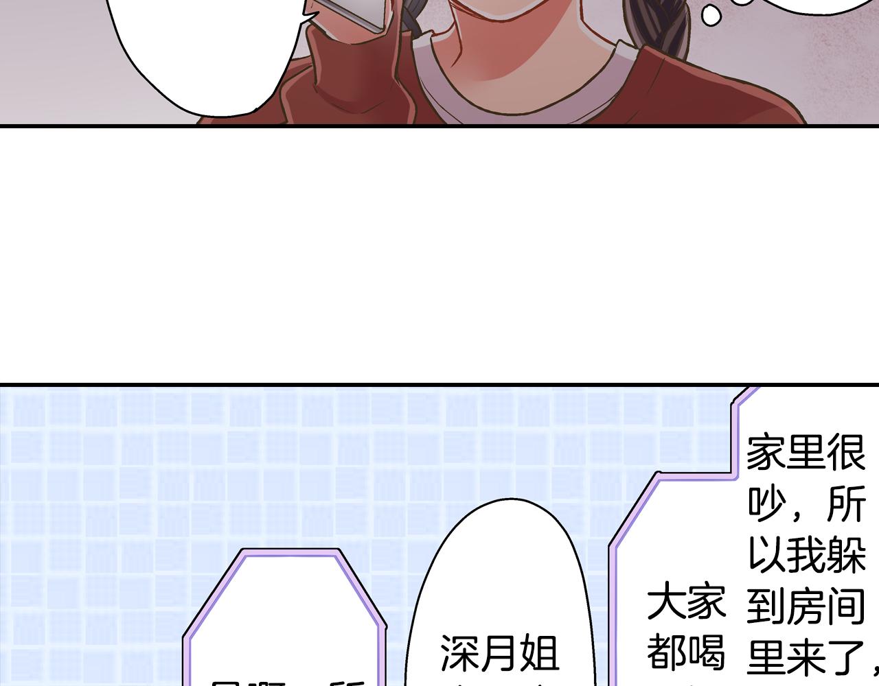 第78话 想念你的声音(1/2)-第79话