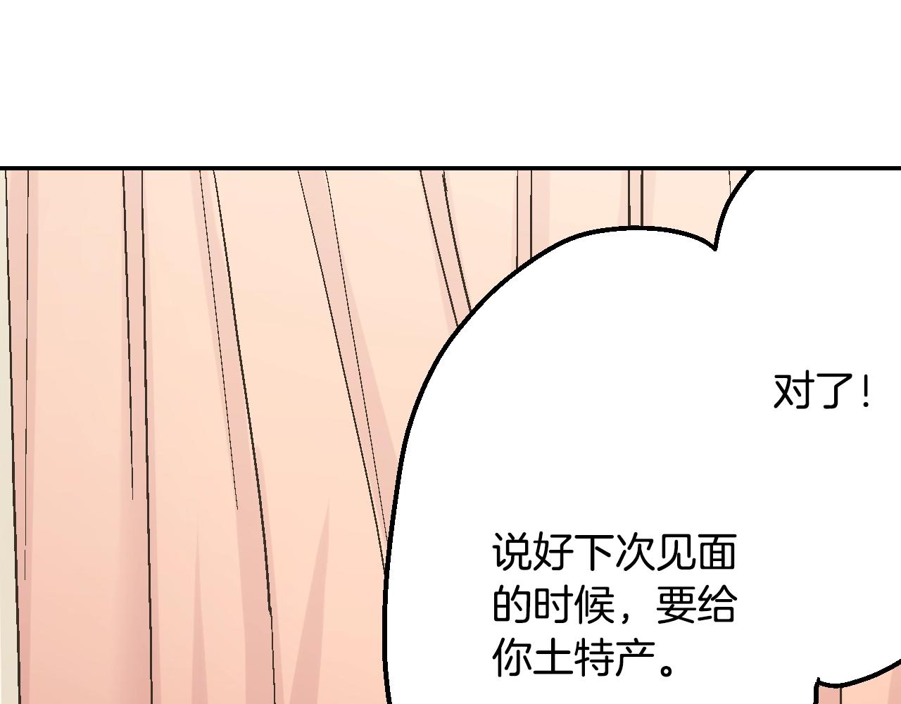 第80话 今天你属于我(1/2)-第81话